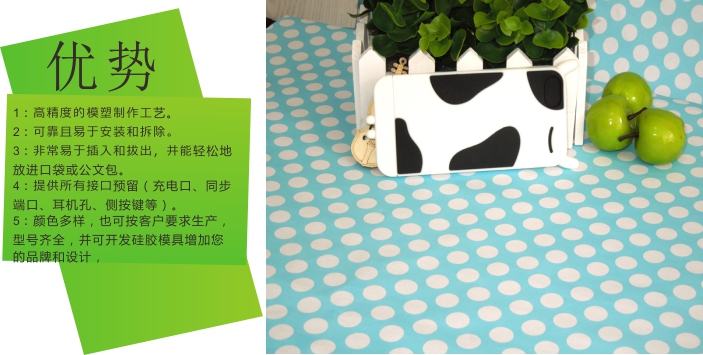 矽膠雙色手機套