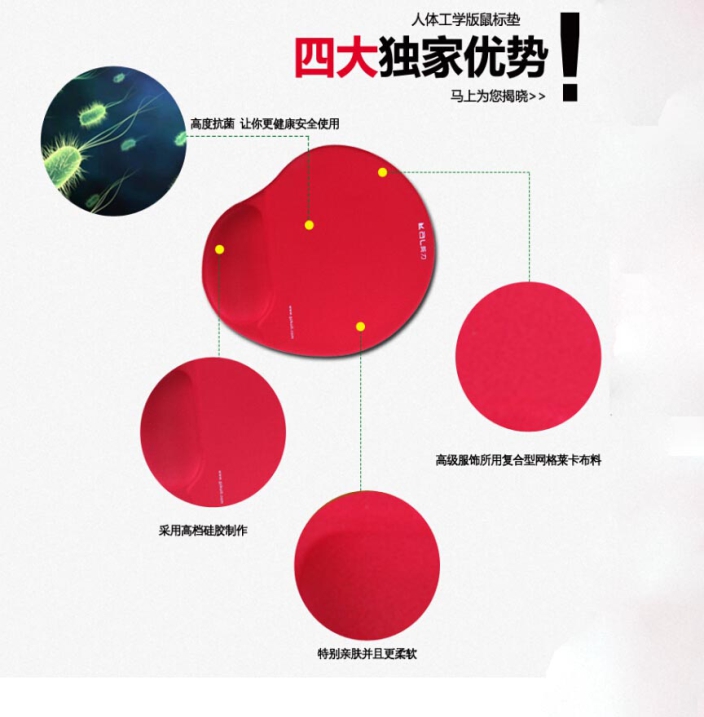 矽膠鼠標墊(diàn)