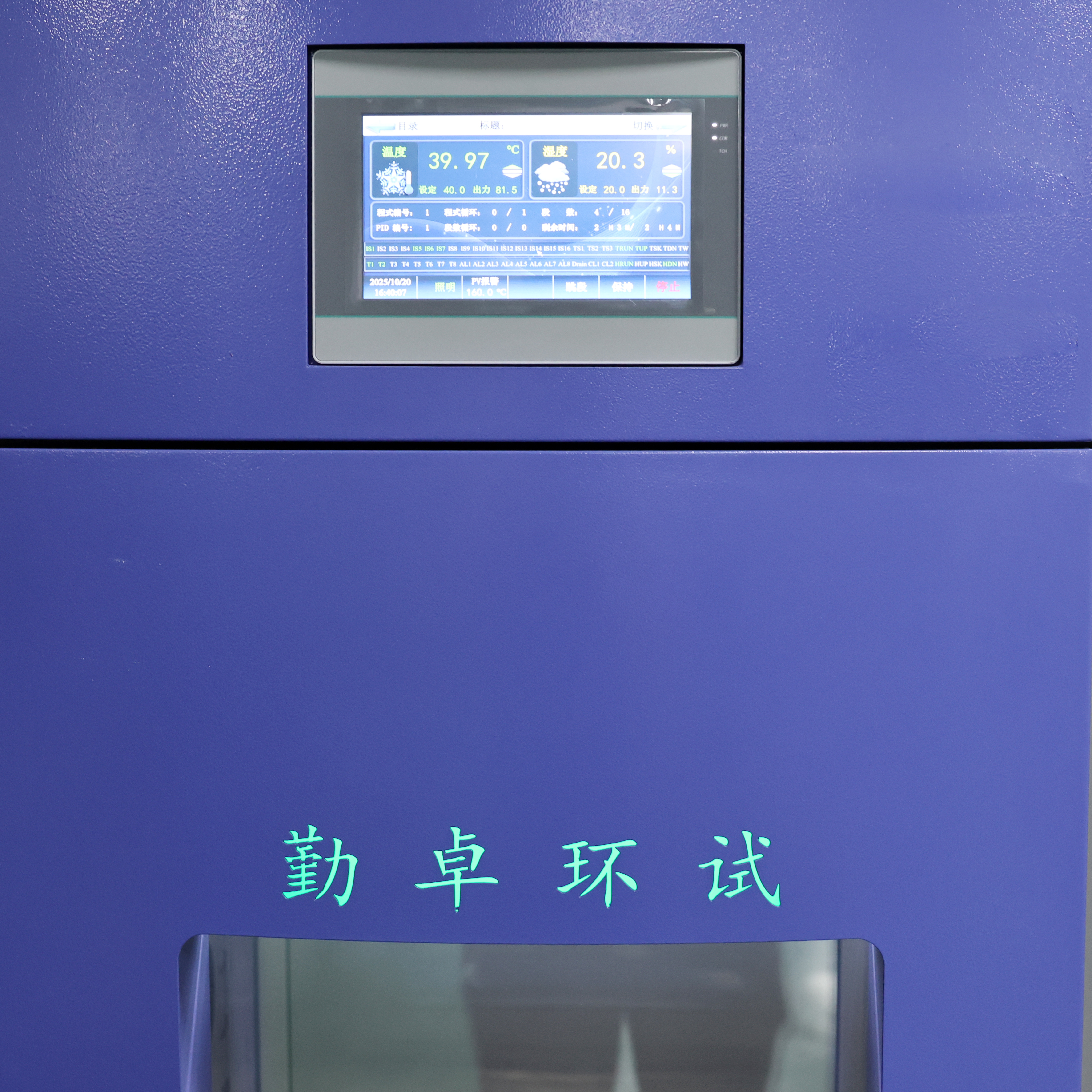 高低溫濕熱(rè)試(shì)驗箱 高低溫濕熱試驗箱