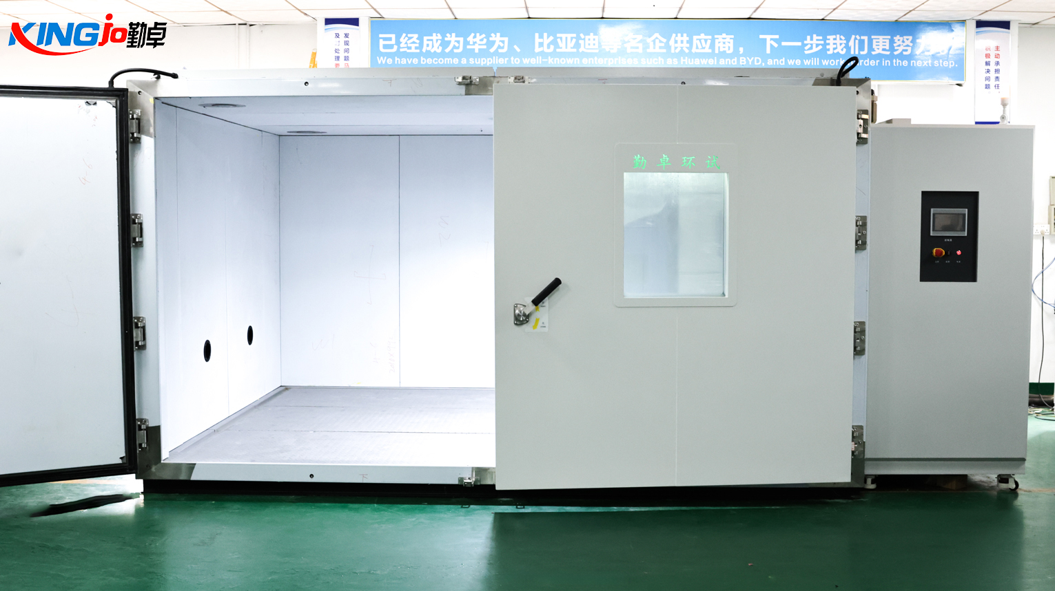 步入式恒溫恒濕實驗（yàn）室