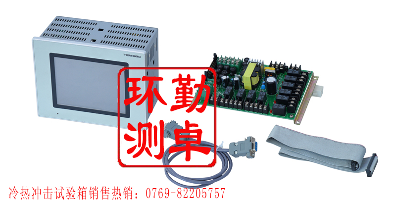 冷熱衝（chōng）擊試驗箱