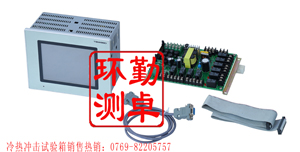 冷熱（rè）衝擊試驗箱