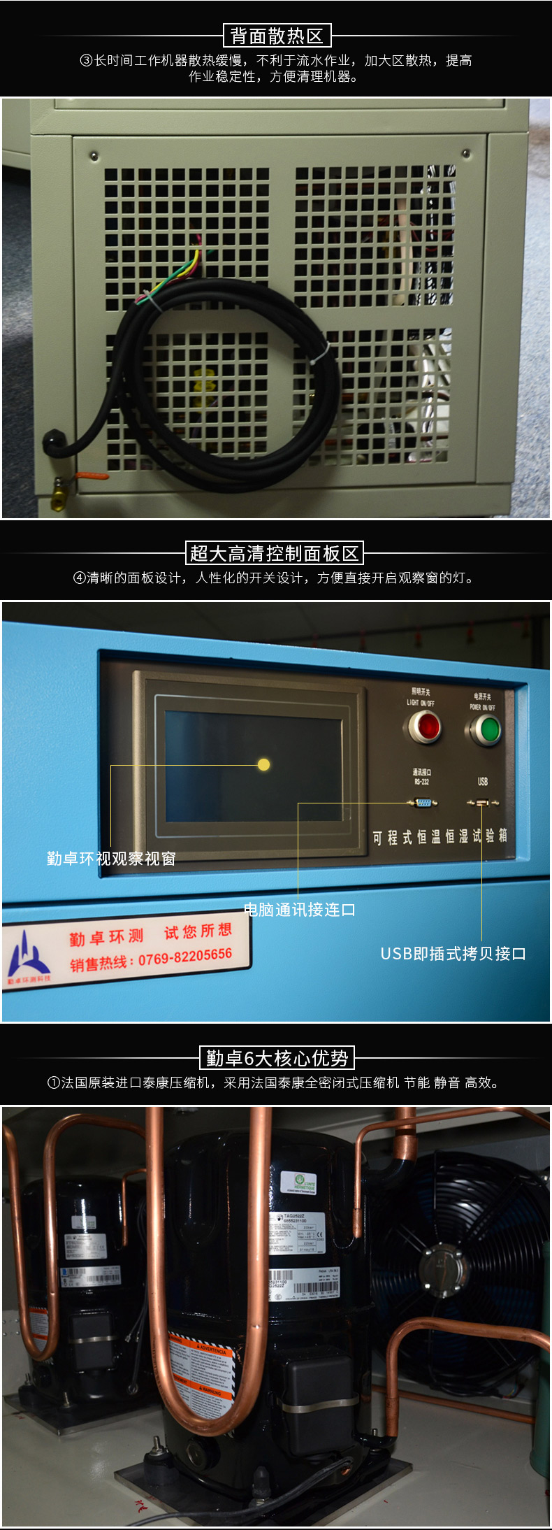 恒溫恒濕（shī）試驗箱