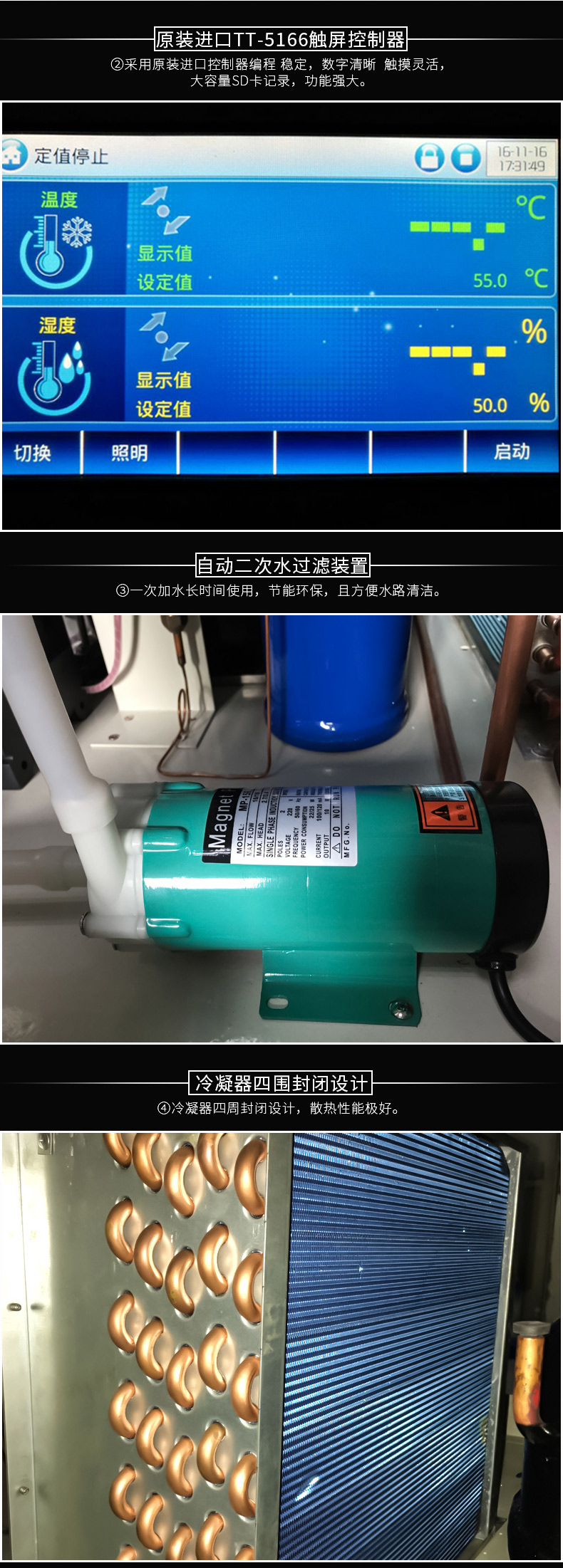 微電腦恒溫恒濕（shī）試驗箱