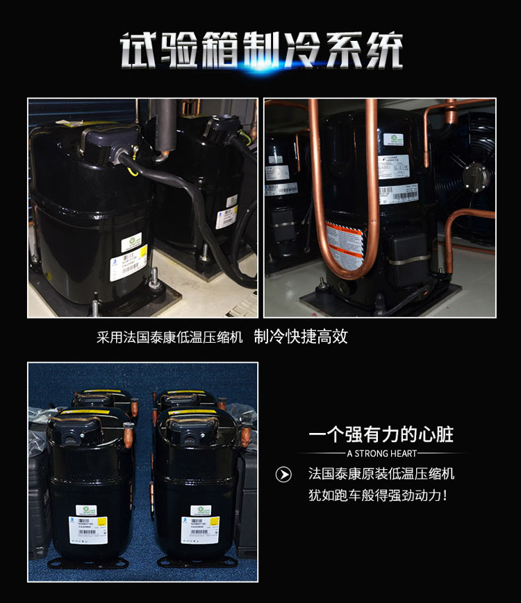 微電（diàn）腦恒溫恒濕試驗箱