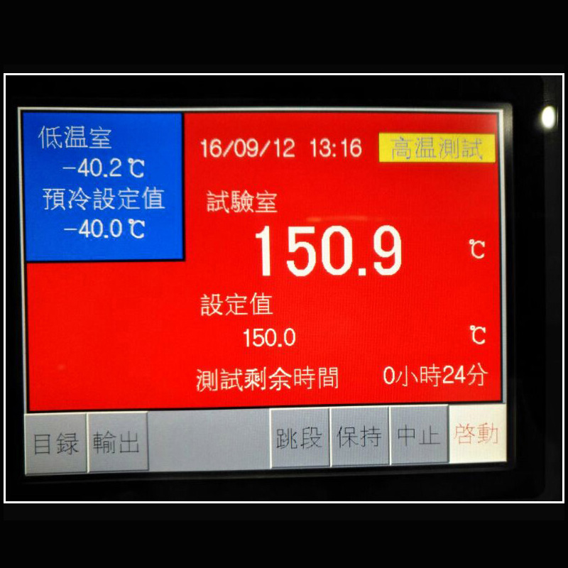 冷熱衝擊試（shì）驗箱