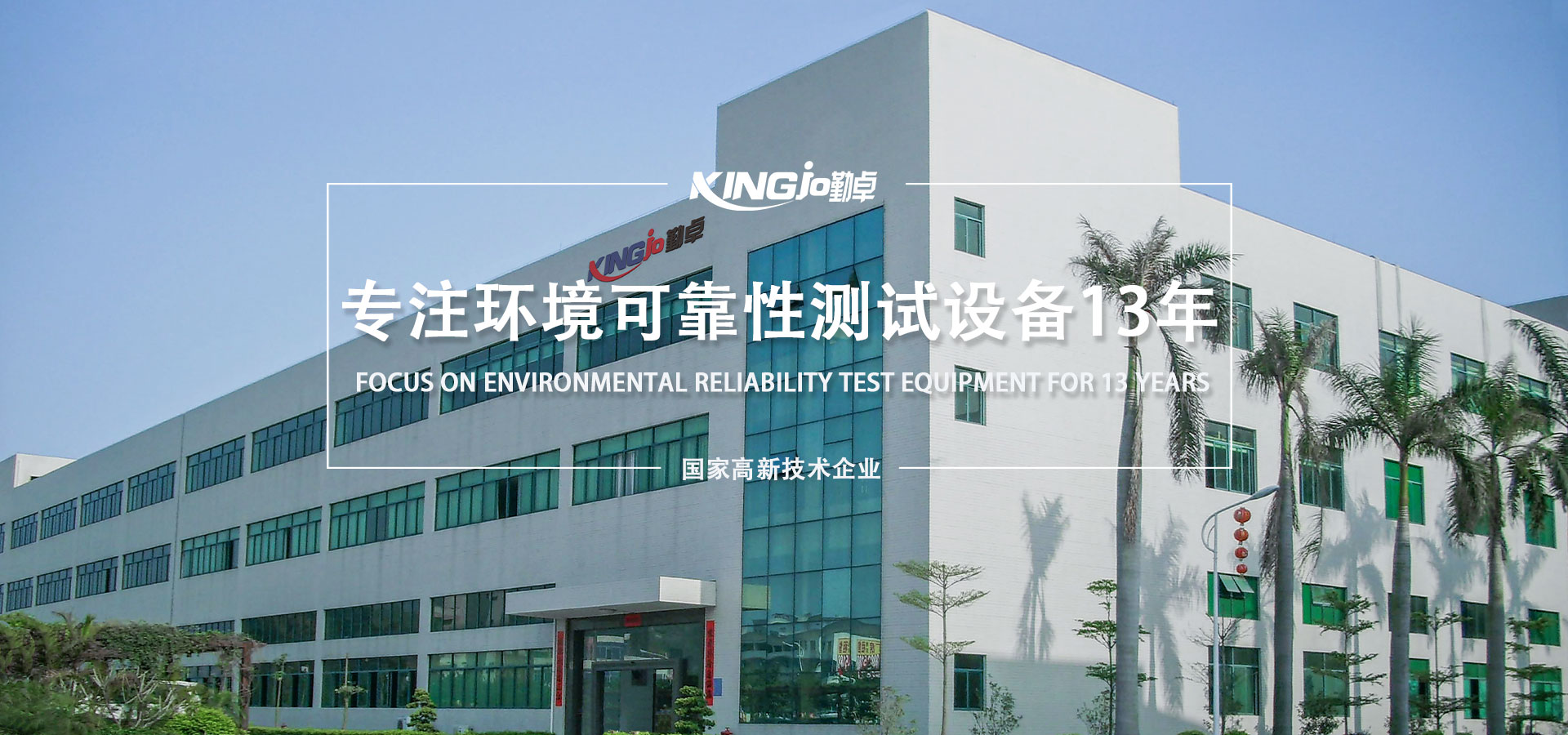 勤卓環測科技