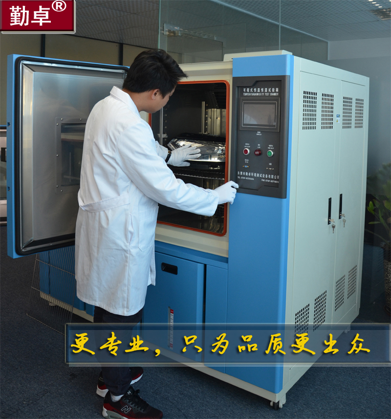 LED燈具專用高低溫濕熱老化試驗箱