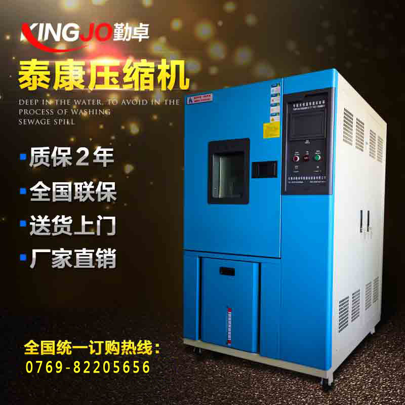 可編（biān）程高低溫濕熱試驗箱