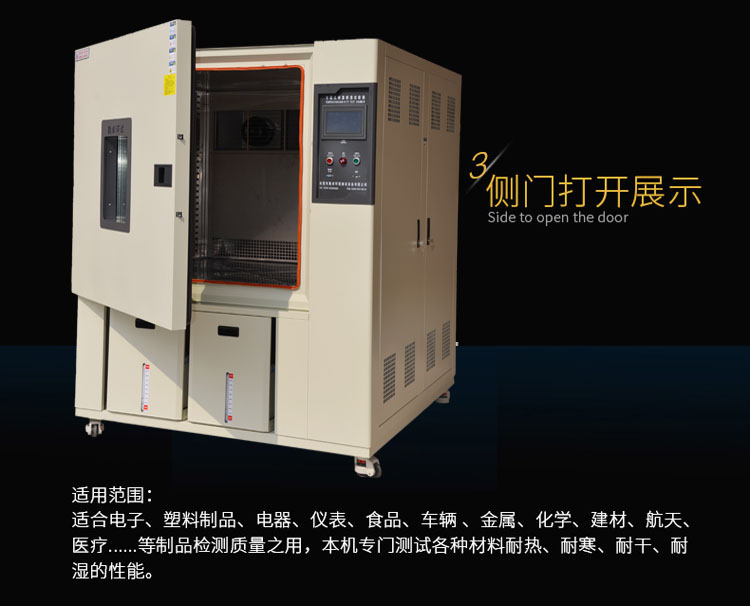 LED電源（yuán），LED電池，LED燈管恒溫恒濕試驗箱