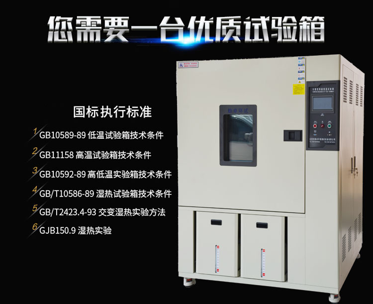 光電產品用可程式恒溫恒濕（shī）試驗箱