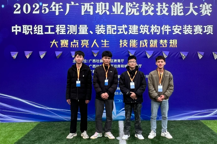 1742779092497070230.png 1.曾慶莊、馬獻國、蔣穎鋒、黃業深榮獲工程測量(liàng)賽項團體賽銀獎.png