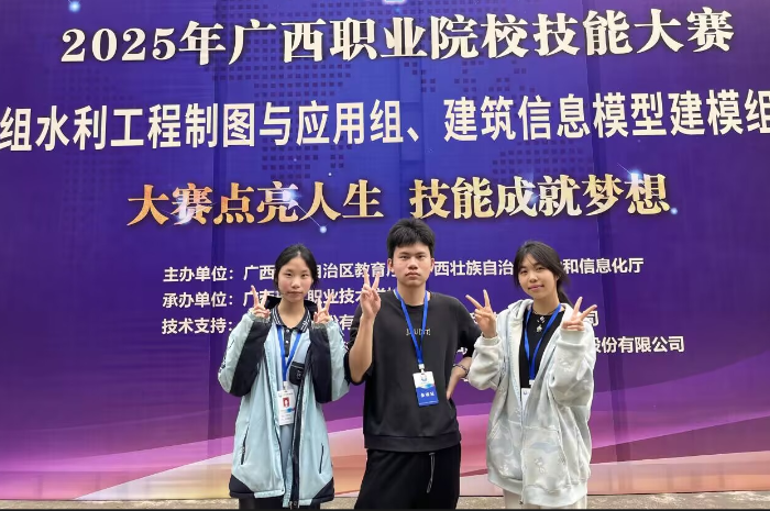 1742779099880035134.png 2.李(lǐ)葉偉、黃詩語、黃慧婕榮獲水利工程製圖與應用賽項團體賽銀獎.png