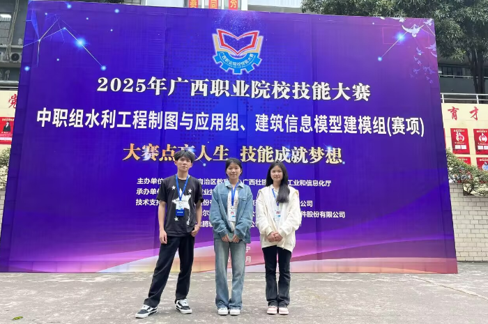 1742779108287011080.png 3.梁京英、範(fàn)運城(chéng)、彭雪花榮獲水利工程製(zhì)圖與應(yīng)用賽項(xiàng)團體賽銅獎.png