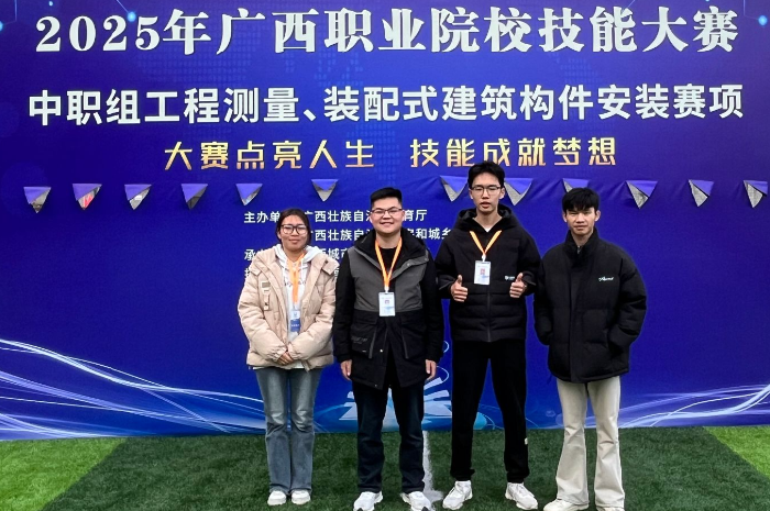 1742779119937015970.png 4.韋鈺盈、許誌亮、羅雲龍、朱(zhū)原廷(tíng)榮獲(huò)工(gōng)程測量賽項團體賽銅獎.png