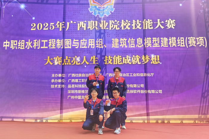 1742779139244014125.png 6.李林苑、張鴻斐、何(hé)佳霖、周紹文榮獲建築信息模型建模組賽項團體(tǐ)賽銅獎.png