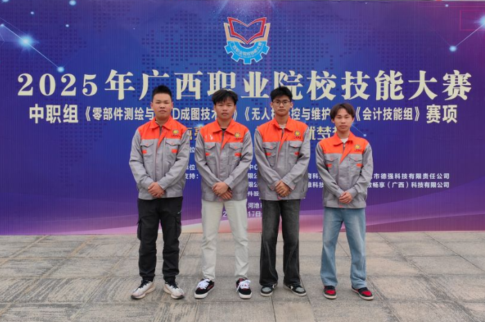 1742779146934073193.png 7.梁智洋、陳易、胡國林、左澤鋒榮獲無人機操控與維護賽項團體賽銅獎.png