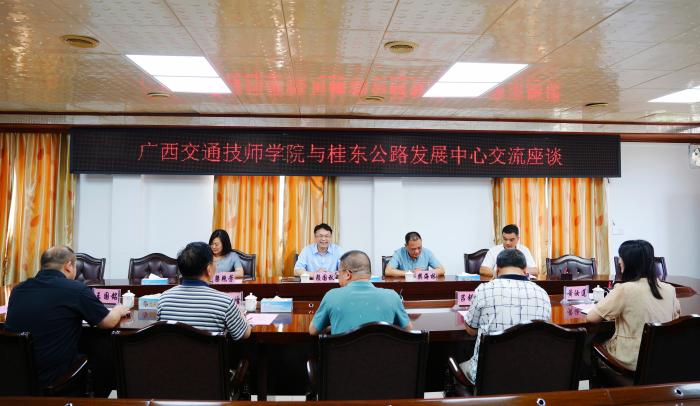 1745714496426033407.jpg 賴國秋一行在桂東公路發展中心參加業務交(jiāo)流座談會.jpg