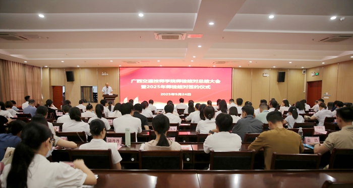 1758875524056043294.jpg 師徒結對總結大會現場(chǎng).jpg