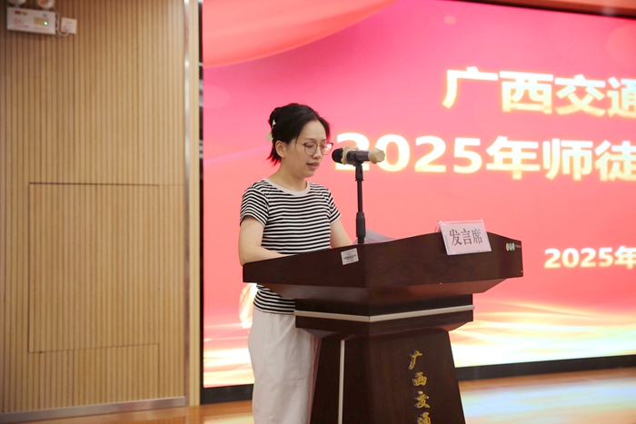 1758875627650080694.jpg 2025年結對徒弟代表陳海燕.jpg