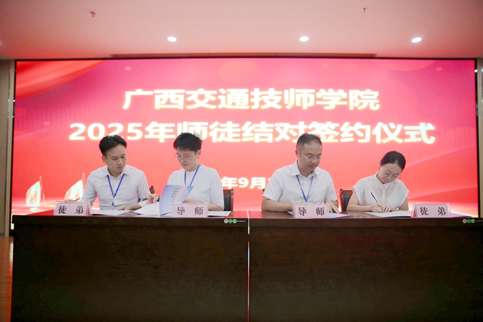 1758875634094059703.jpg 2025年(nián)結(jié)對師(shī)徒簽訂任務書.jpg