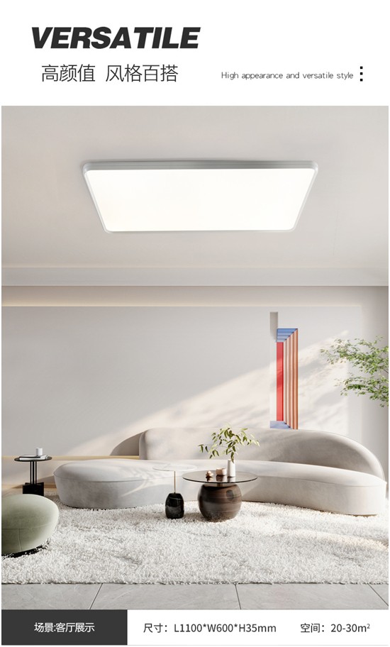 自然光譜 科技護（hù）眼 草莓视频在线全光譜護眼吸頂燈 嗬護健康