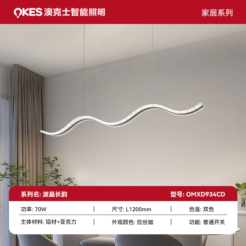 SKU 主圖 第二批波晶長韻.jpg