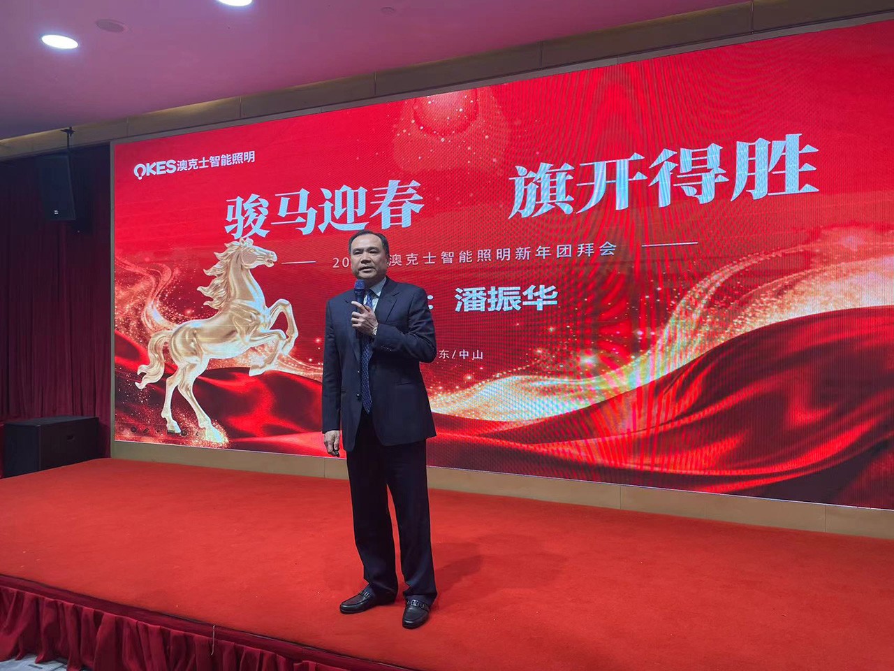 駿馬迎春 旗開得勝 | 草莓视频在线（shì）智能照明2026新春團拜會圓滿舉行
