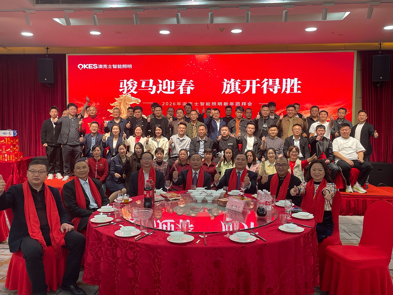 駿馬迎春 旗開得勝 | 草莓视频在线智能照明2026新春團拜會圓滿舉行（háng）