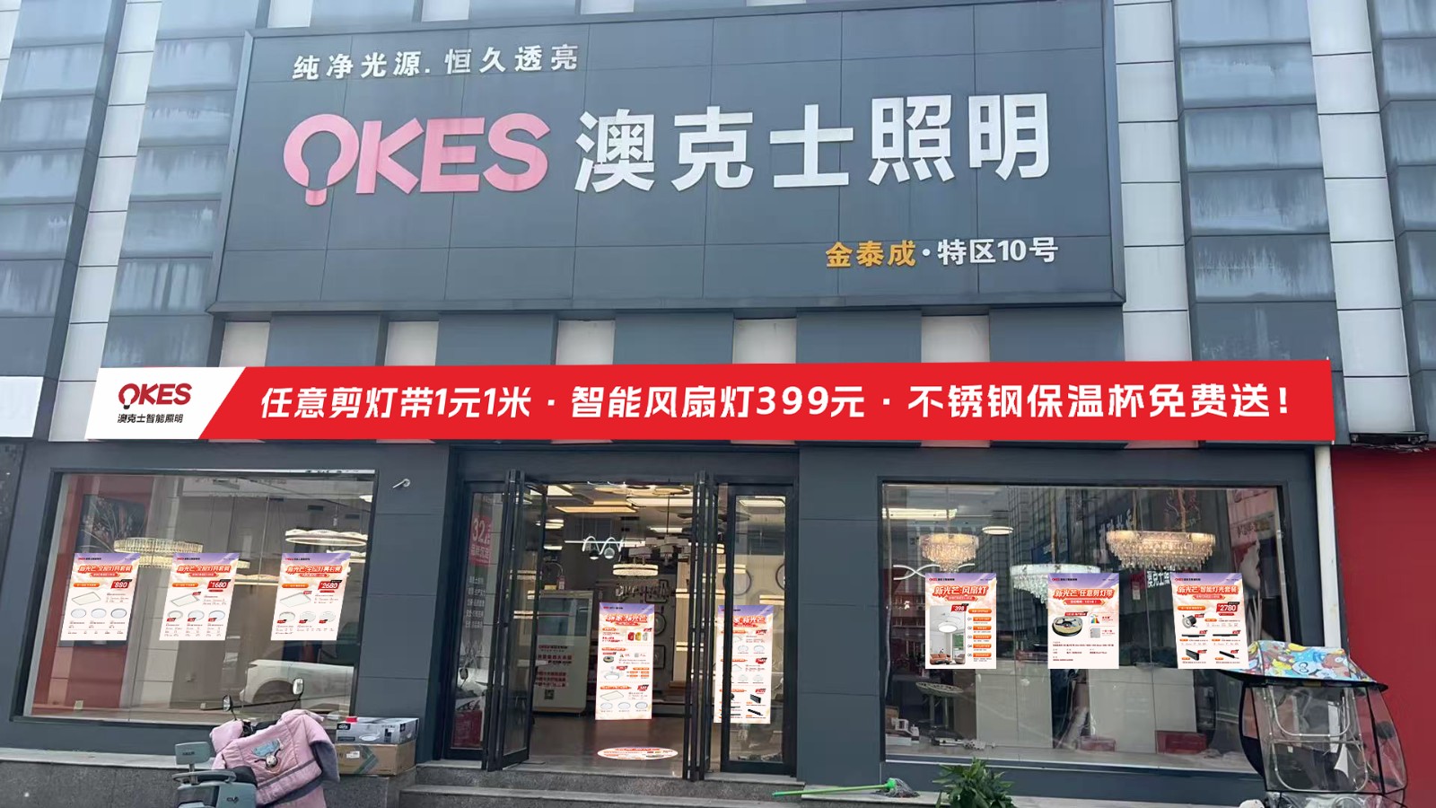「新家·新光芒」草莓视频在线智（zhì）能照明五一钜惠來襲！