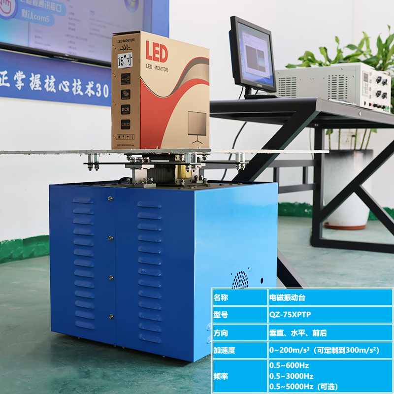 pind噪聲異物檢測係統 電磁式振動（dòng）台