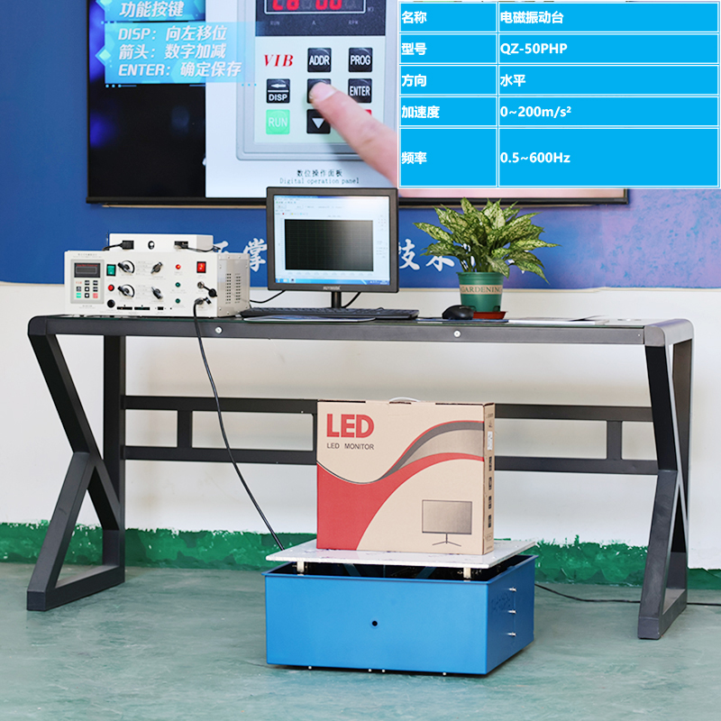 電(diàn)磁式振動台 電磁式振動台