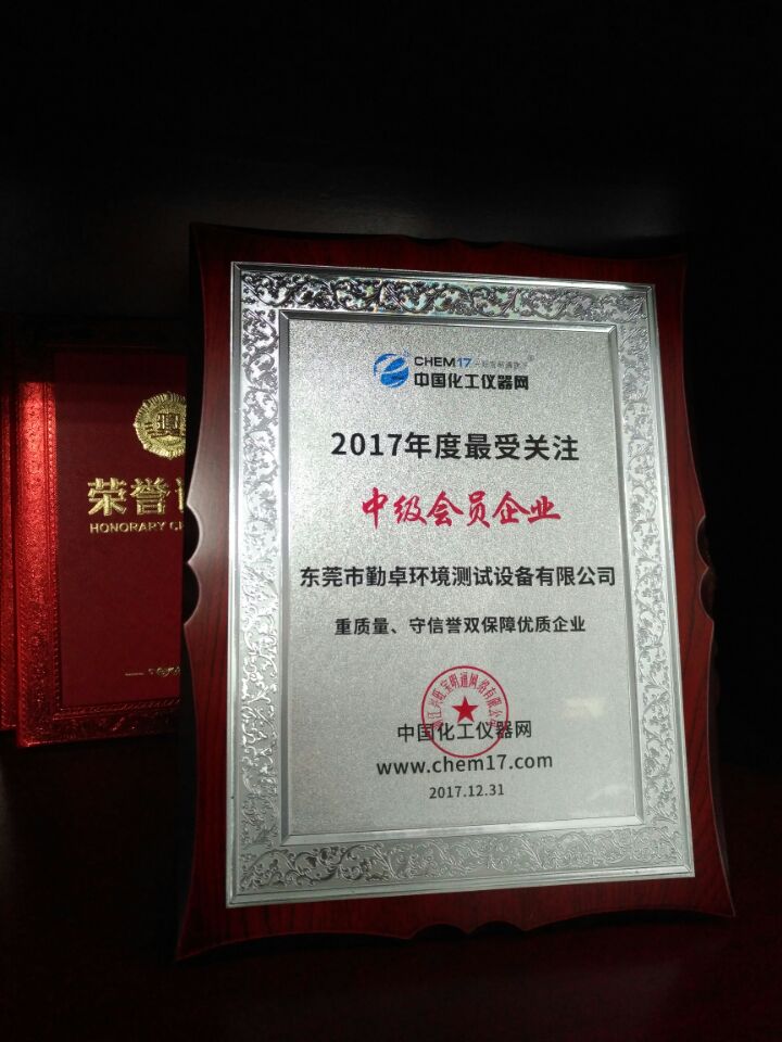 高低(dī)溫試驗箱