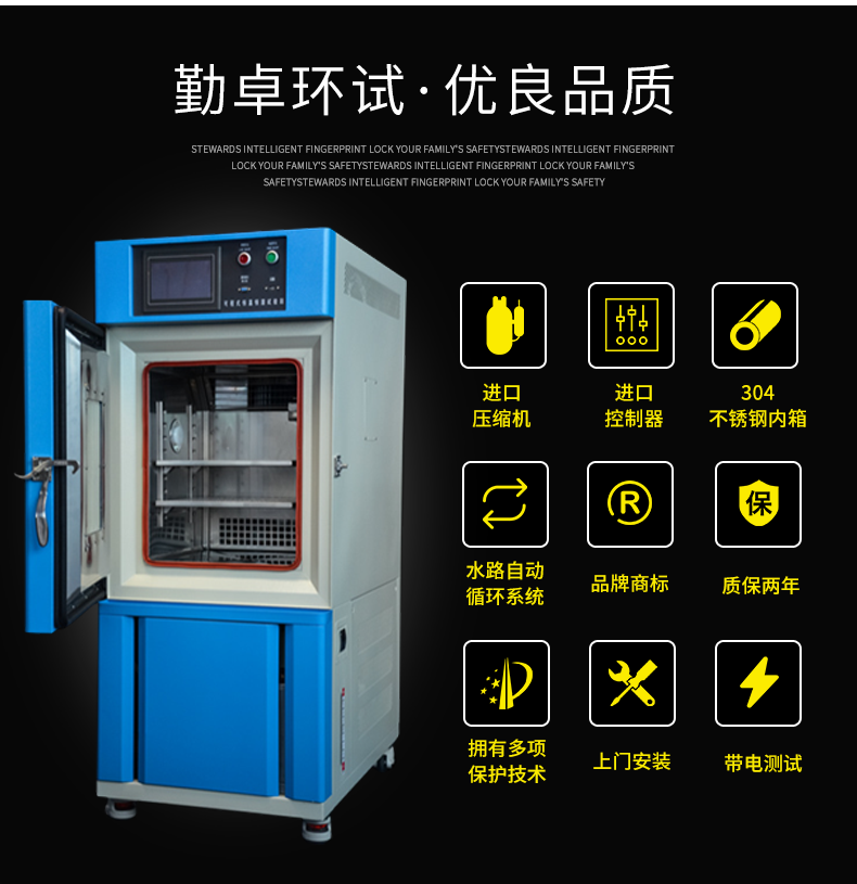 高低溫試驗箱