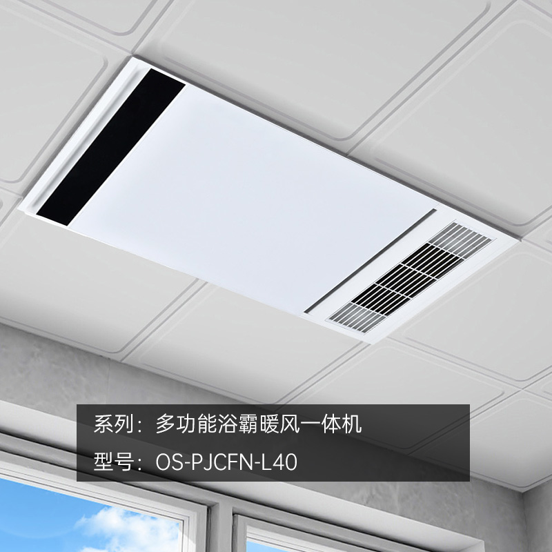 L40風暖浴霸（bà）