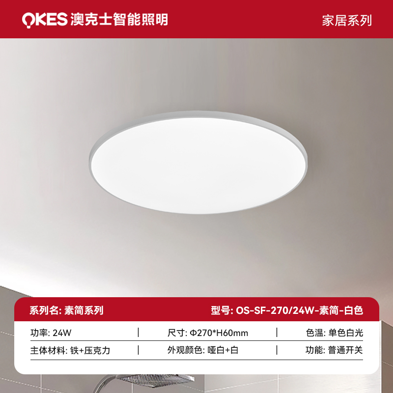 素（sù）簡係列三防燈