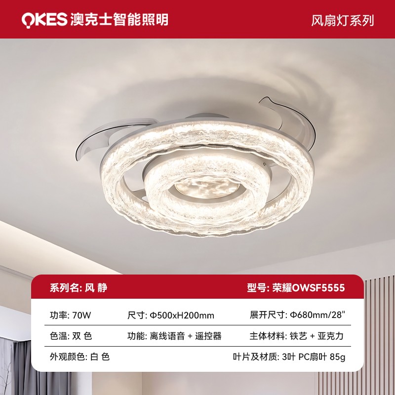 風靜（jìng） OWSF5555