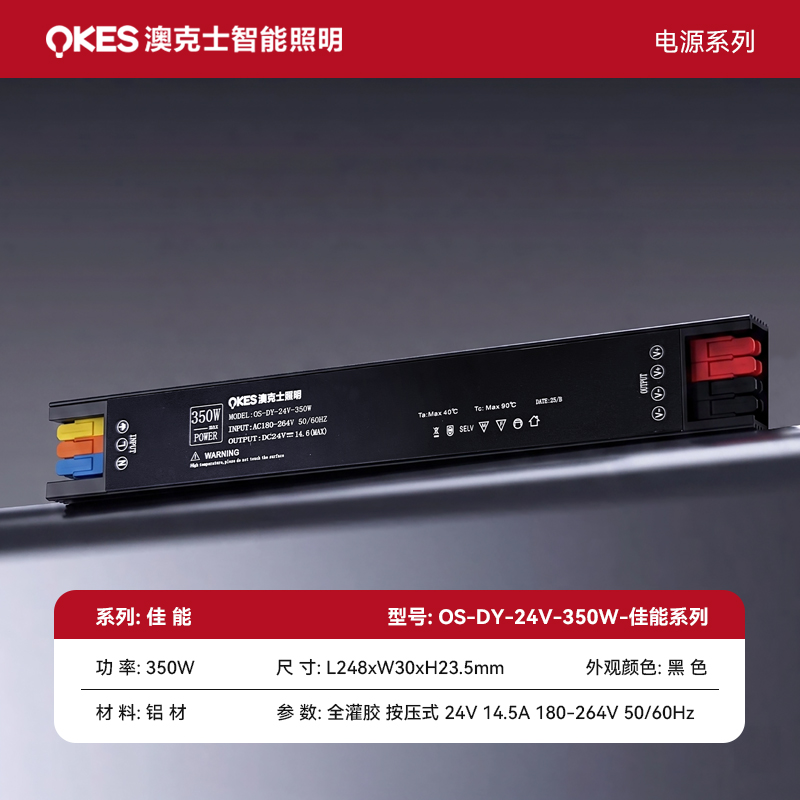 佳能係列電源OS-DY-24V-350W-佳能係列